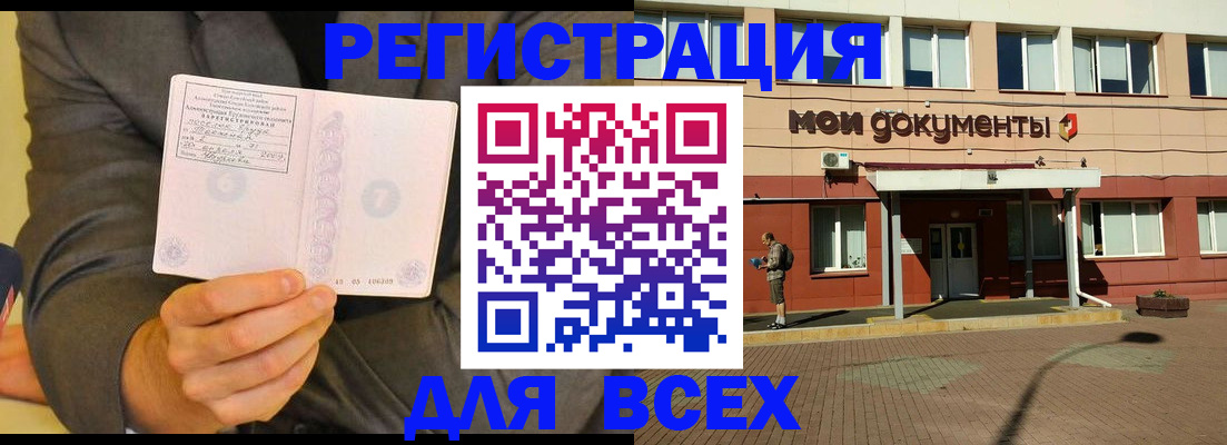 временная регистрация госуслуги в Ленинск-Кузнецком
