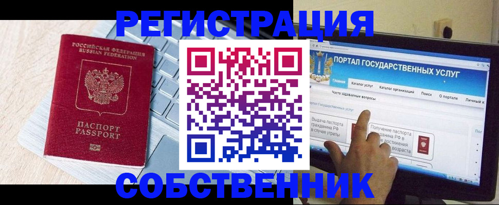 временная регистрация законно в Ленинск-Кузнецком