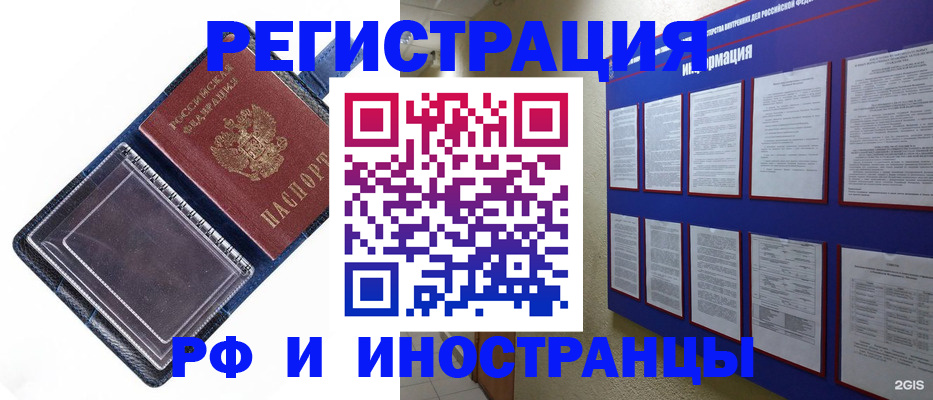 прописка поиск в Ленинск-Кузнецком