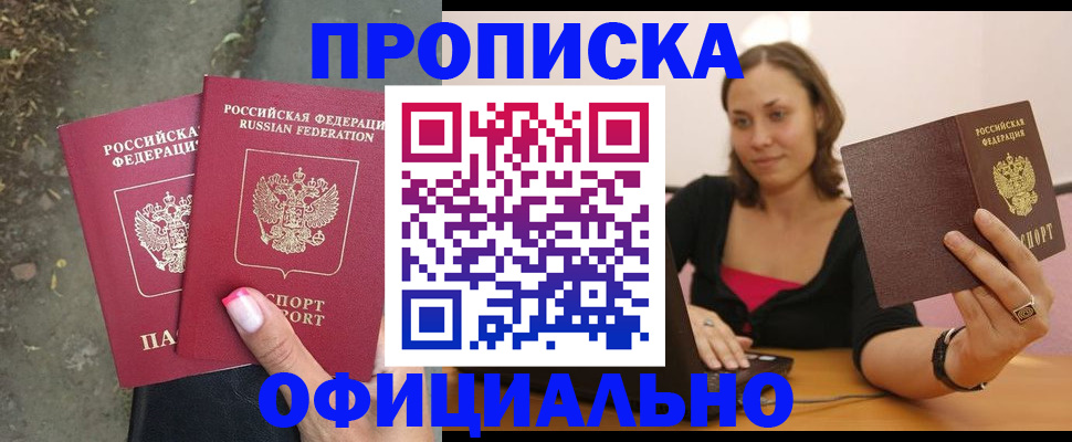 временная регистрация для всех в Ленинск-Кузнецком